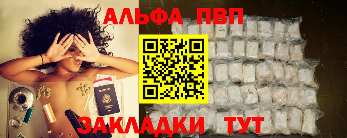 Хасавюрт  Alpha-PVP Соль  Alpha PVP  A PVP кристаллы  Вход с VPN  Alfa_PVP VHQ 