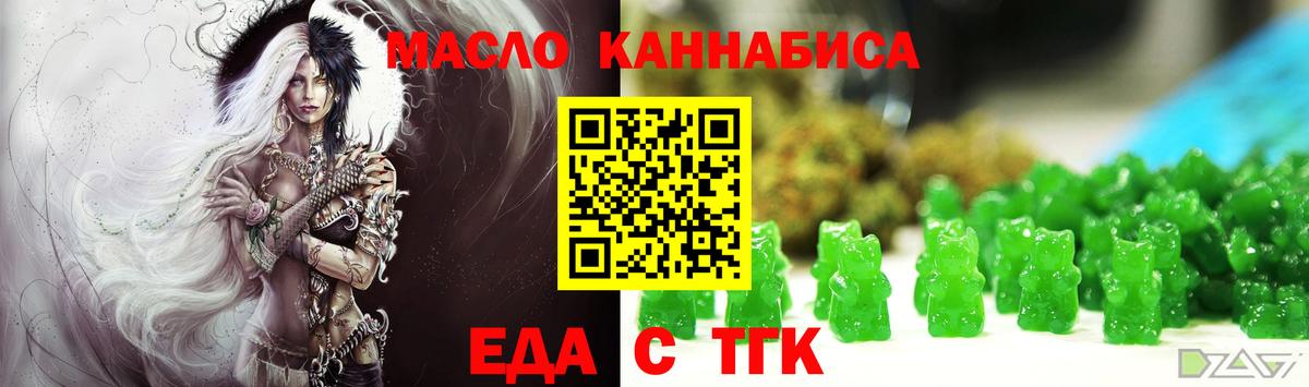 Cannafood марихуана  Вход с VPN  Хасавюрт 