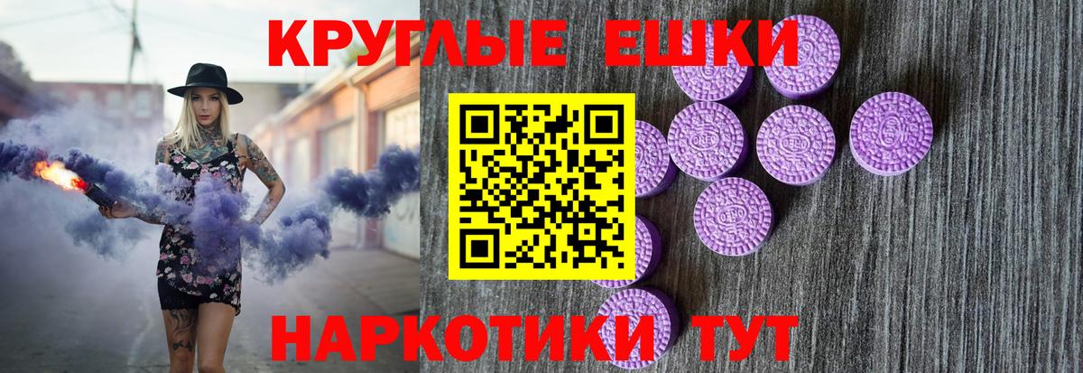 Ecstasy XTC  Ecstasy ешки  Вход с VPN  Хасавюрт 