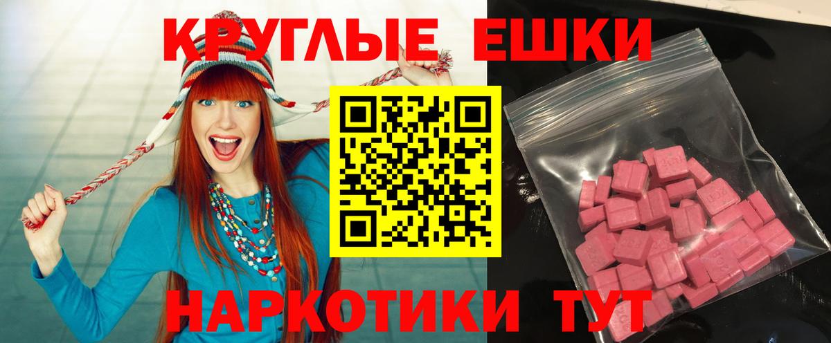 Экстази 280 MDMA Хасавюрт