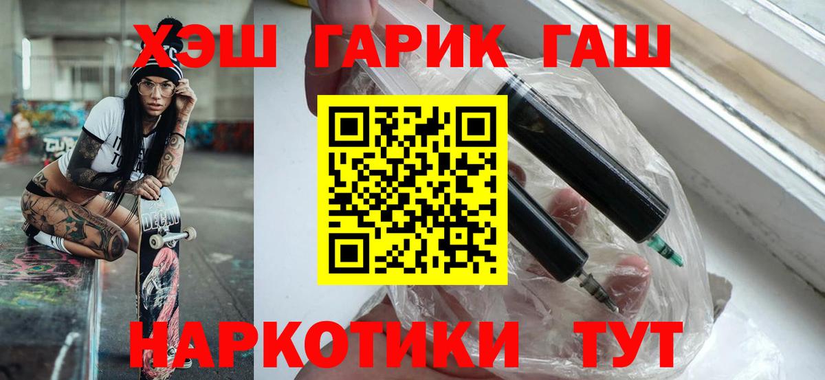 ГАШИШ  Вход с VPN  ГАШ hashish  Хасавюрт  ГАШИШ Изолятор 