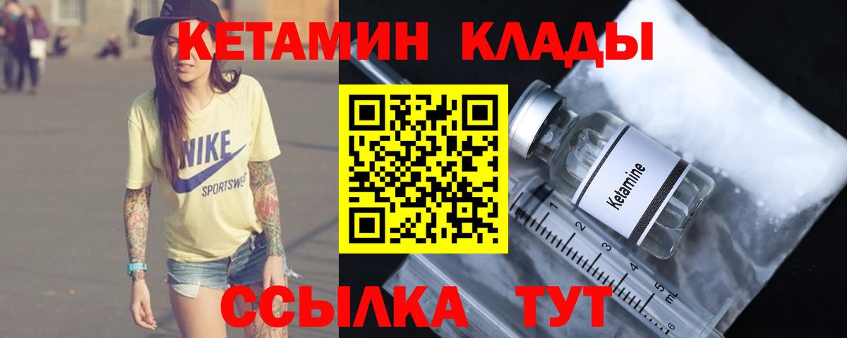 Кетамин VHQ  Вход с VPN  Хасавюрт  Кетамин VHQ 