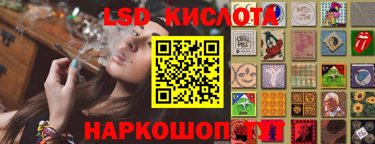 LSD-25 экстази кислота Хасавюрт