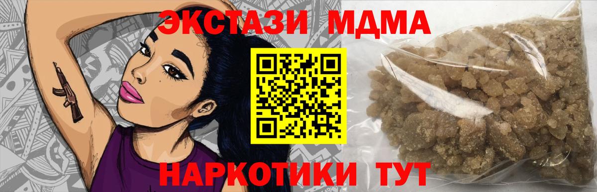 Хасавюрт  MDMA молли  Вход с VPN  MDMA  МДМА молли 