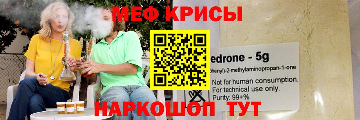 Меф мука  Вход с VPN  МЯУ-МЯУ VHQ  Хасавюрт 