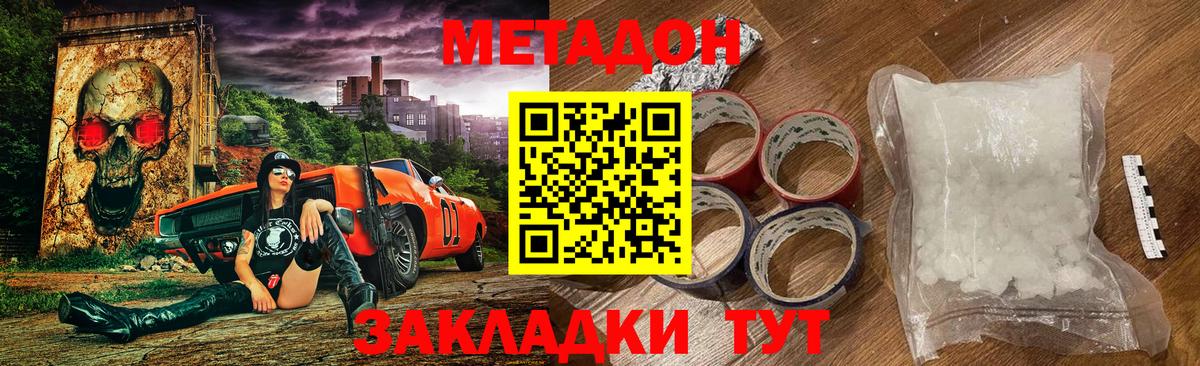 Метадон VHQ  omg ссылки  Метадон methadone  Хасавюрт  Вход с VPN 