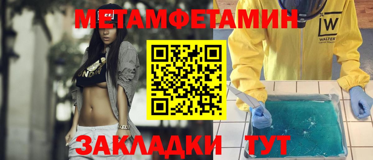МЕТАМФЕТАМИН винт Хасавюрт